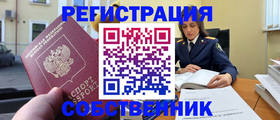 временная регистрация 2025 в Гае
