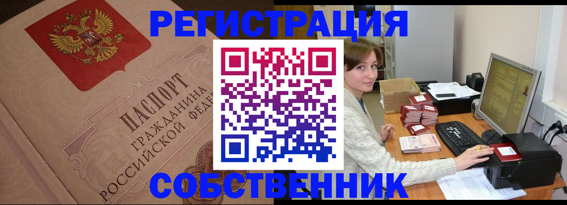 временная регистрация в квартире в Гае